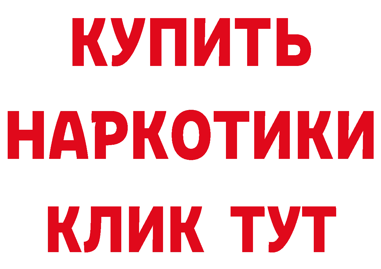 Где продают наркотики? даркнет как зайти Тверь